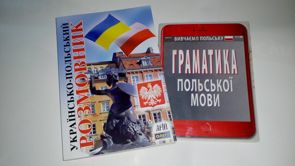 ПОЛЬСЬКА МОВА РОЗМОВНИК СКАЧАТЬ БЕСПЛАТНО ПОЛЬСЬКА МОВА РОЗМОВНИК СКАЧАТЬ БЕСПЛАТНО