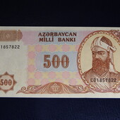 Банкнота. Азербайджан. 500 манат. 1993 рік.
