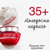 Набор кремов Anew "Обновление" 35+ от Avon: дневной 50мл+ночной 50мл