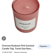 Overose Nudesse Pink Scented Candle 70g. Брендова ароматизована свічка
