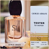 Giorgio Armani Si - изысканный, мягкий, аристократичный, безупречный аромат!