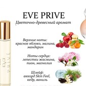 10 ml !!! Розкішний аромат Avon Eve Prive!