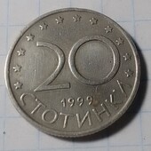 Монета Болгарії 20 стотинки 1999