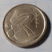 Монета Іспанії 5 песет 1989