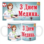 Чашки на день медичного працівника