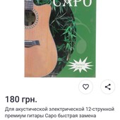 Каподастр CAPO для акустической гитары и электрогитары. Лот для музыкантов!!!