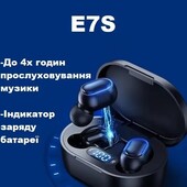 Навушники E7S