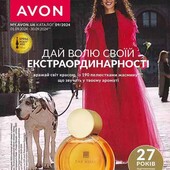 Каталог вересень Avon + пробник помади Ультра