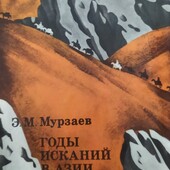 "Із серії "Исследования,открытия,путешествия" (1973)