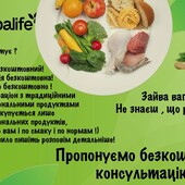 Підбір функціональних продуктів харчування. Розбір вашого раціону . Читайте опис уважно