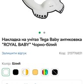 Накладка на унітаз від Tega Baby