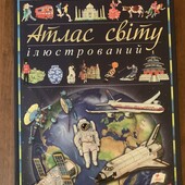 Ілюстрований Атлас світу, бу в стані нової