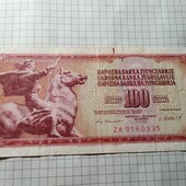 Бона Югославії 100 динар 1981