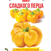 Соковитий товстостінний солодкий перець Золотий дощ, 20 насінин