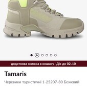 Черевики Tamaris 38 р.