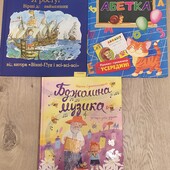 Дитячі книги 3 шт