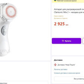 Clarisonic Mia 2 + магнитная зарядка аппарат для ультразвуковой чистки лица