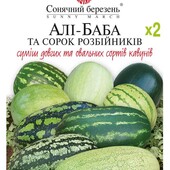 Али баба и 40 разбойников Арбуз смесь, 50+ насінин