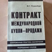 Багато цікавих лотів!Контракт международной купли-продажи!