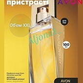 ⚙ 100мл!!! Парфюмерная вода Avon Attraction для неё (аромат страсти во флаконе XXL!) ⚙