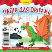 Папір кольоровий для орігамі 95х95мм100арк. Рюкзачок УП-50 10кольорів, 80 гм2