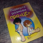 Відверта розмова про "Це"