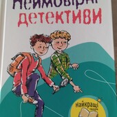 В. Нестайко