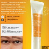 Крем для кожи вокруг глаз Avon Anew "Максимальное сияние", 15мл