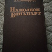 А.З.Манфред(1989)