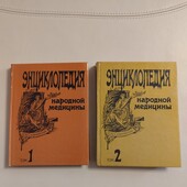 Книги із народної медицини, старі