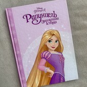 Книга за мотивами мультфільму Рапунцель.