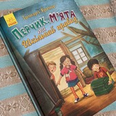 Цікава книжка