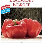 Перець Божоле. 30 насінин. Товстостінний,солодкий сорт