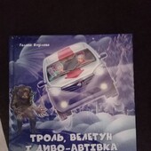 Дитяча книга