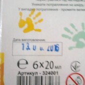 Справжня дитяча гуаш 6 кол по 20г