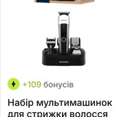 Набір мультимашинок для стрижки волосся із зарядною станцією, 8 насадок