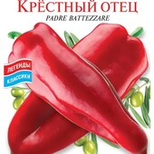 Перець Хрещений Батько. Смачний в свіжому та консервованому вигляді.