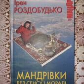 Книги різні