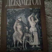 Дж.Боккаччо "Декамерон"(1989)