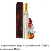 Attraction Desire 10 ml