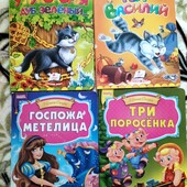 Книжечки для маленьких лот. На рус. Мові.