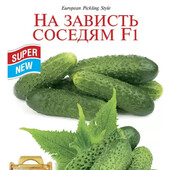 Супер огірочок "На заздрість сусідам F1",20 насынин