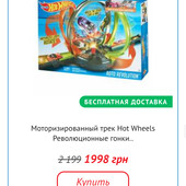 HotWheels roto Revolution повний комплект