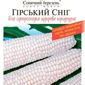 ,Можна їсти без варіння, суперсолодка кукурудза Гірський сніг, 10 грам