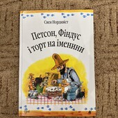 Цікава Дитяча книжка в прекрасному стані, легко читається, гарні малюнки.