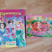 Набором дві книжки пазл.