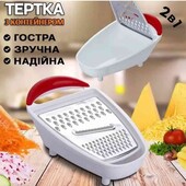 Тертка універсальна Grater