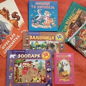 Книжки для малят! 8 штук одним лотом.