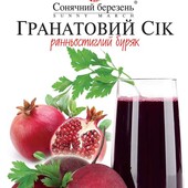 Буряк столовий Гранатовий сік 10 грам