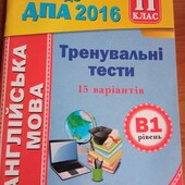 ДПА з англійської мови ( тренувальні тести) 11клас клас